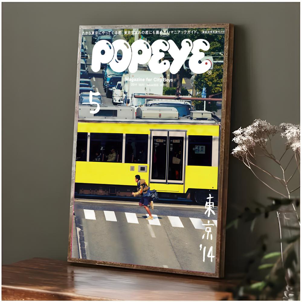 스트리트 패션 라이프스타일 P-Popeye 잡지 포스터 - Street Fashion Magazines 리뷰 및 가격